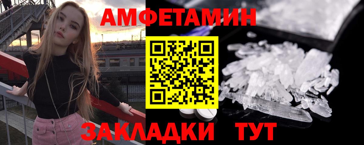 Amphetamine Розовый Бор