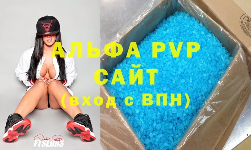 APVP мука Бор