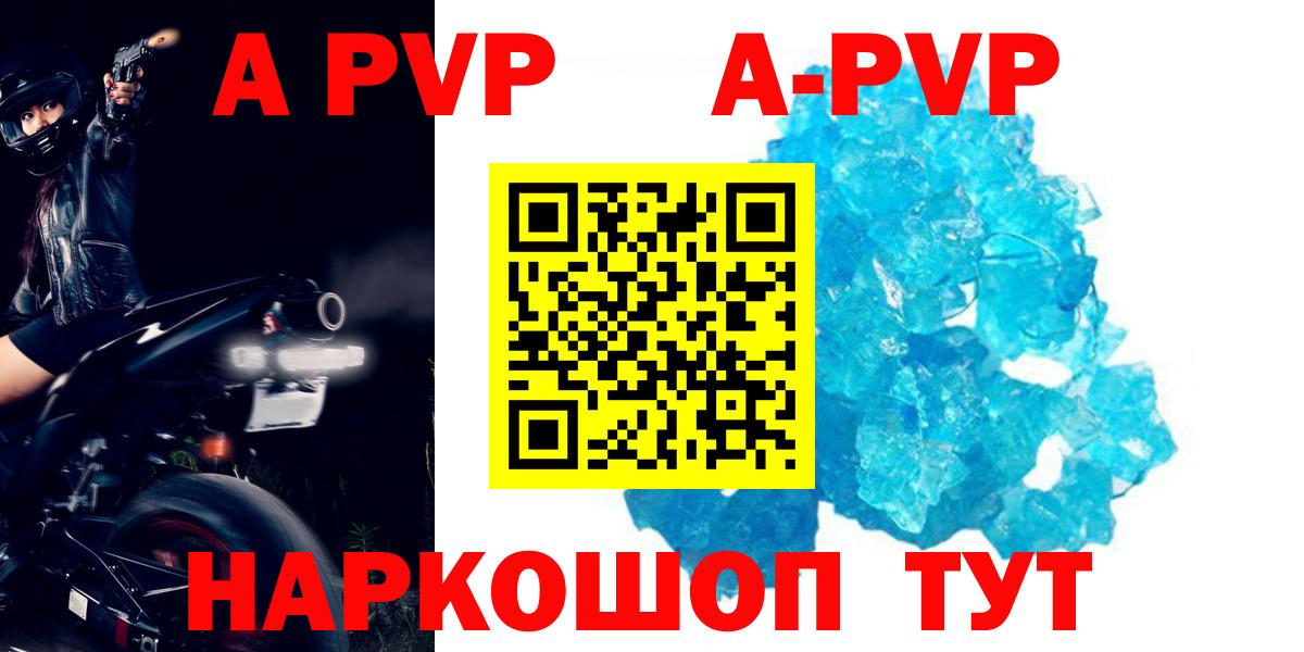 APVP VHQ  A-PVP Crystall  Вход с VPN  Бор  Alpha PVP  A-PVP СК КРИС 