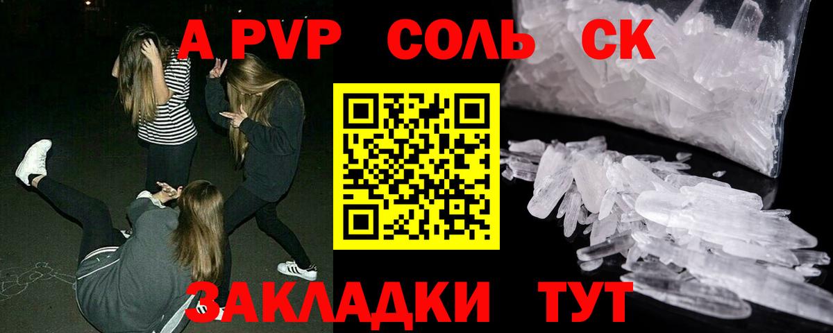 Alpha PVP СК Бор