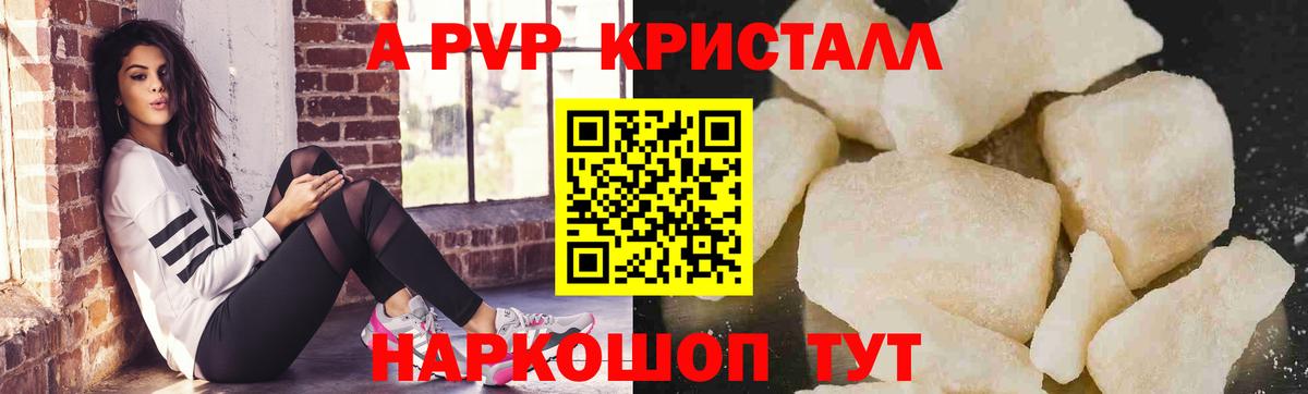 Alfa_PVP крисы CK  Alpha PVP Crystall  A PVP кристаллы  Бор 