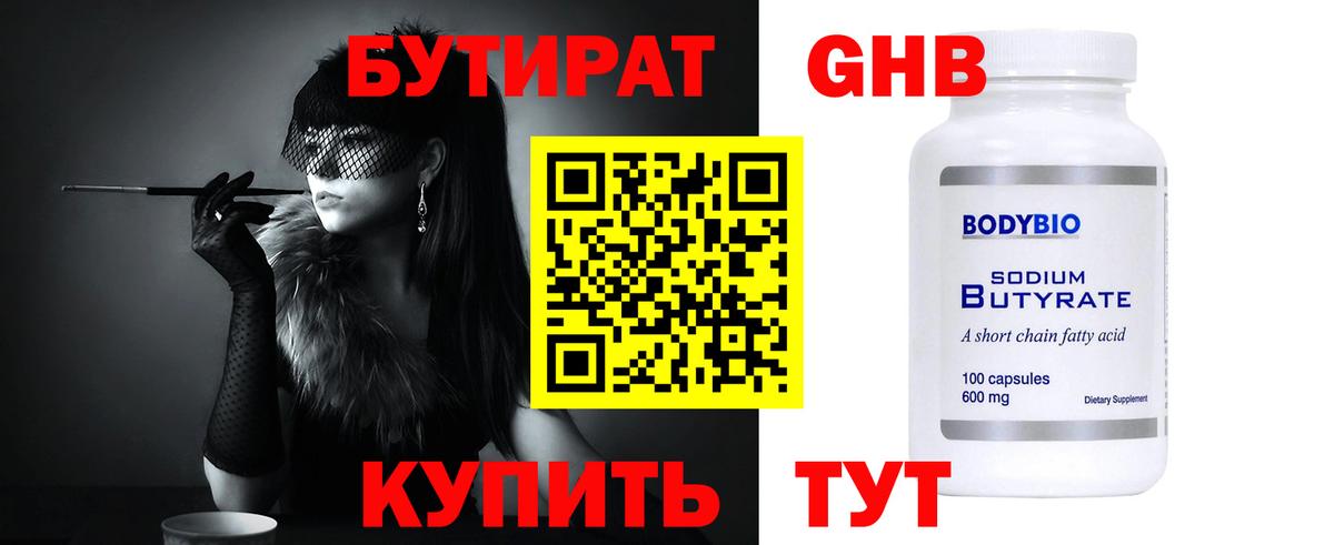 БУТИРАТ оксана  Бор 