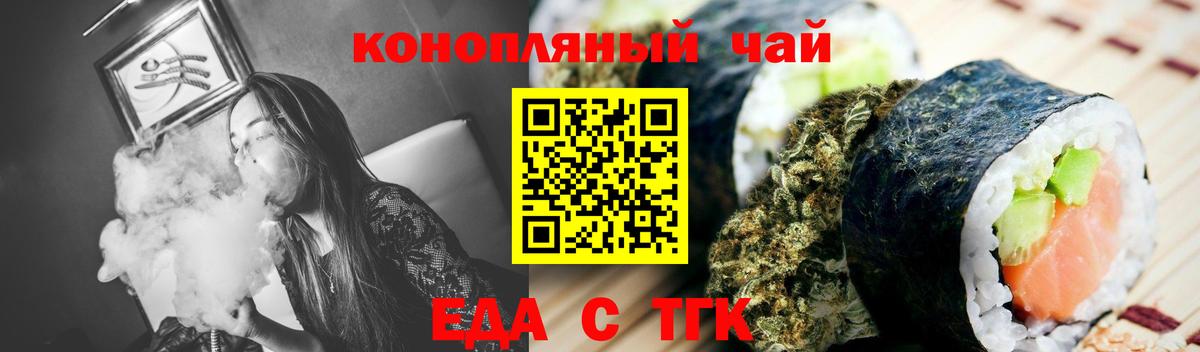 Canna-Cookies марихуана  Вход с VPN  Бор 