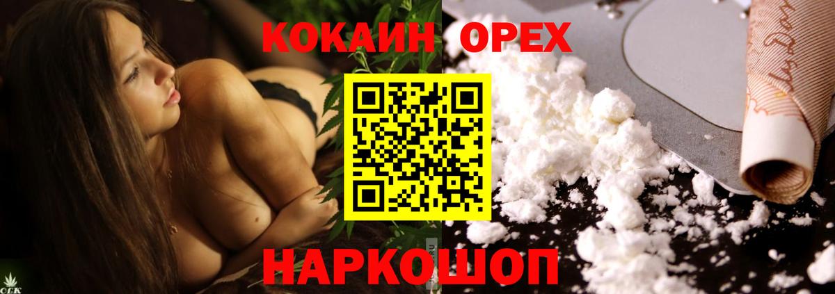 КОКАИН 97% Бор