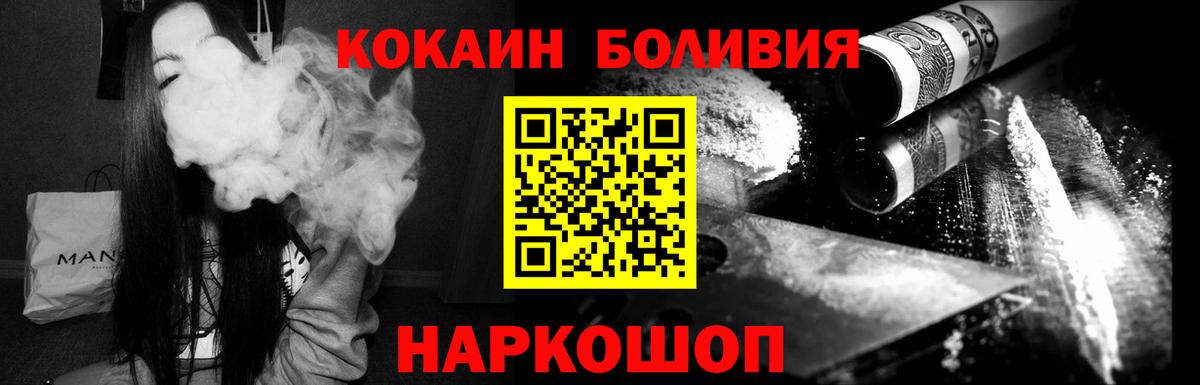 Альфа ПВП  Мефедрон  Бошки Шишки  Каннабис  Вход с VPN  Как найти наркотики?  Бор  Плюхи  Гашик  Круглые  МЕФ  COCAIN 