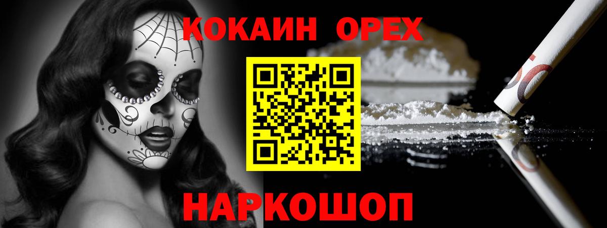 Бор  наркота  Вход с VPN  COCAIN Columbia 