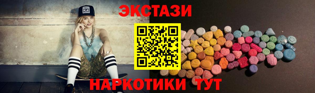 Ecstasy DUBAI  Вход с VPN  Бор 