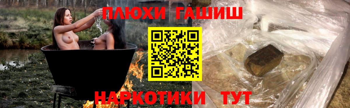 ГАШ VHQ Бор