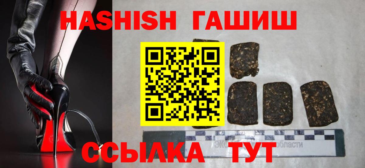 ГАШ гарик  ГАШ убойный  Бор 