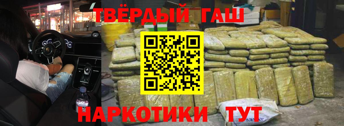 Гашиш Cannabis Бор