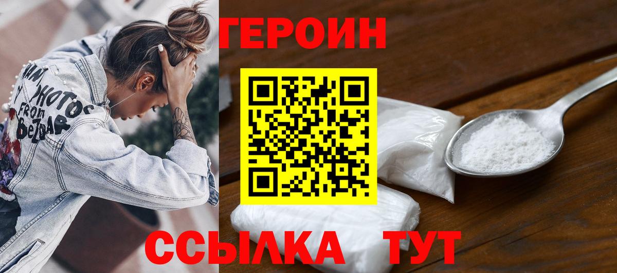 Героин Афган Бор