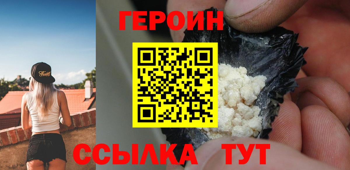 ГЕРОИН  Героин Афган  Вход с VPN  Бор 