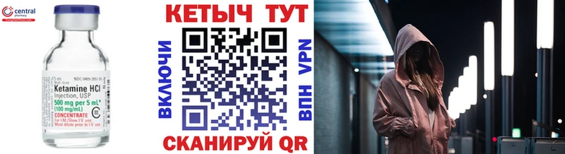 КЕТАМИН VHQ  купить наркотики сайты  Бор 