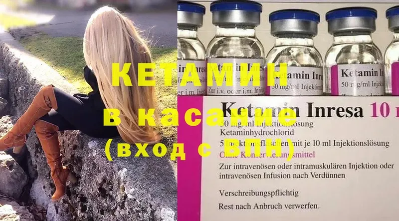 Кетамин ketamine  цены   дарк нет телеграм  Бор 