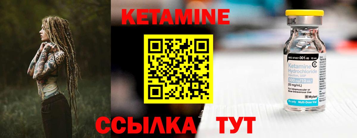 Кетамин ketamine  Кетамин ketamine  Бор 