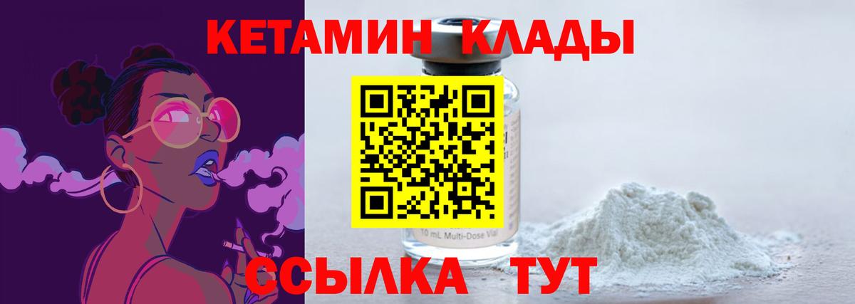 Бор  Кетамин VHQ  Вход с VPN  Кетамин ketamine 