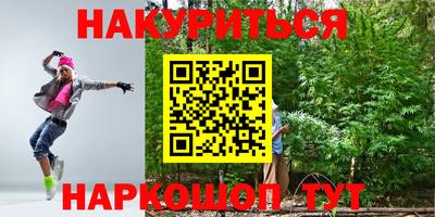 гашишное масло Бийск
