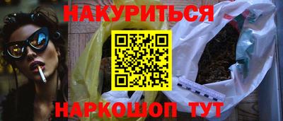 каннабис Абакан