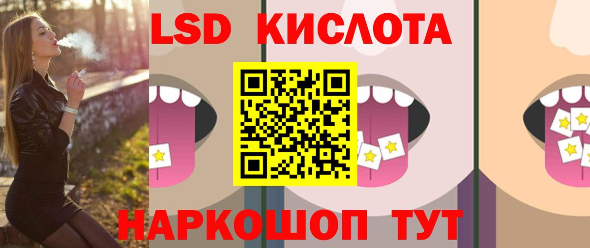 LSD-25 экстази ecstasy  LSD-25 экстази кислота  МЕГА рабочий сайт  Бор  Лсд 25 экстази 