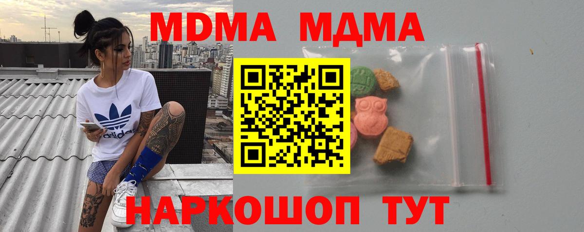 МДМА Molly  Бор  MDMA кристаллы 