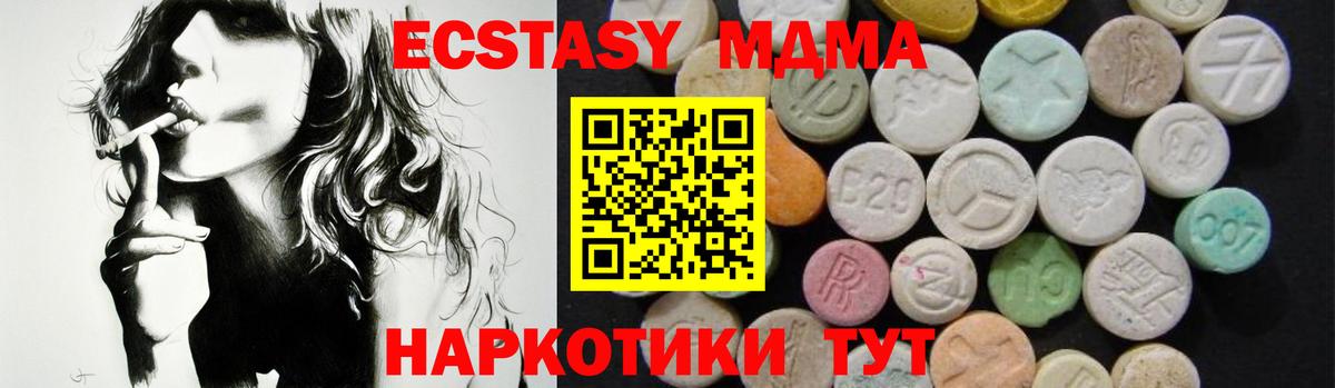 МДМА VHQ  МДМА  MDMA VHQ  Бор  Вход с VPN 