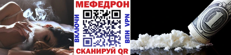 дарк нет как зайти  Бор  Мефедрон VHQ  купить наркотик 