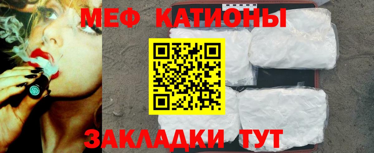 Мефедрон мяу мяу  Меф мука  Вход с VPN  Бор 