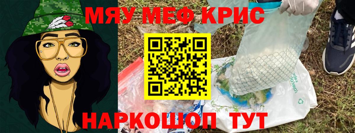 Мефедрон кристаллы  наркотики  Бор  МЕФ VHQ  МЕФ 