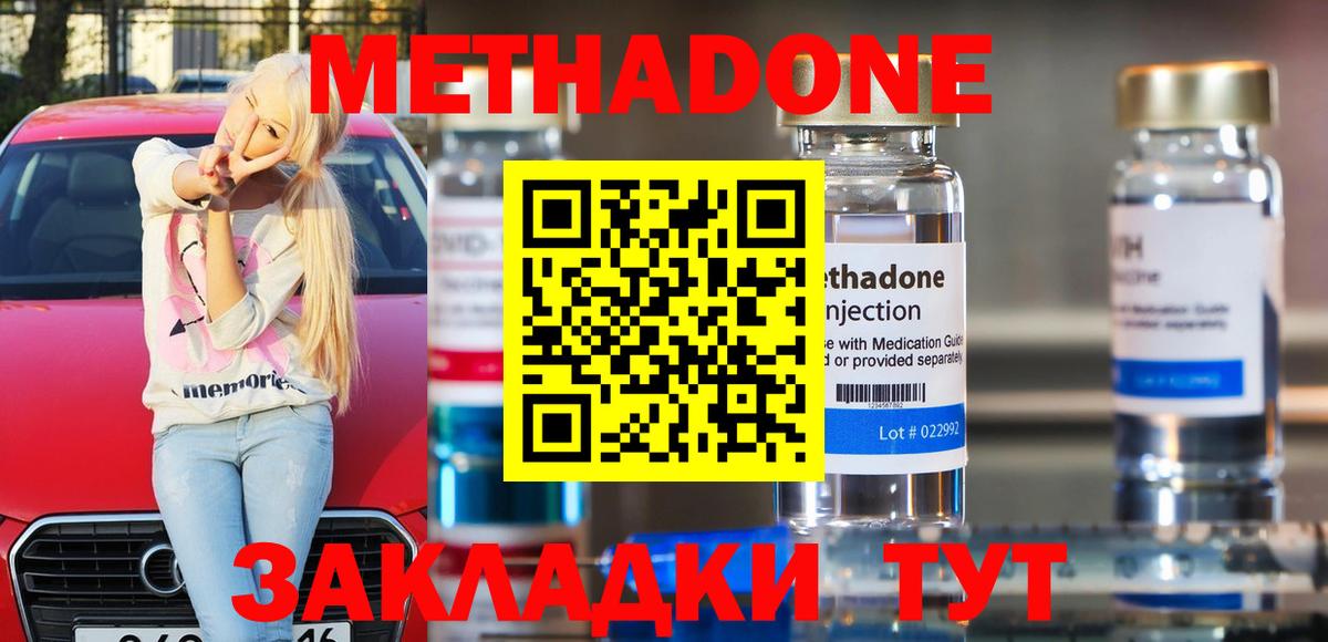 нарко площадка наркотические препараты  МЕТАДОН белоснежный  Вход с VPN  Бор 