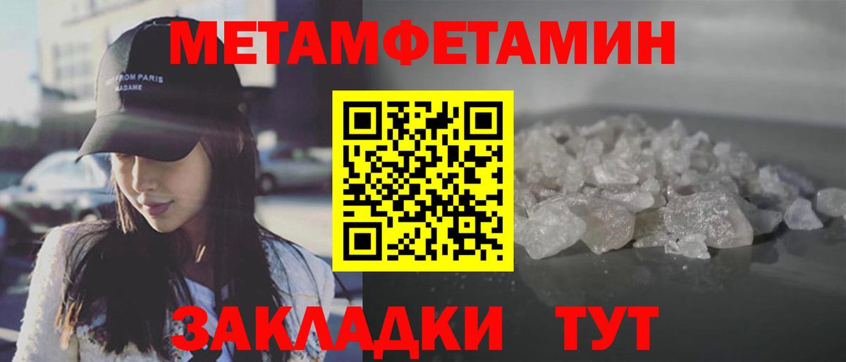 МЕТАМФЕТАМИН кристалл Бор