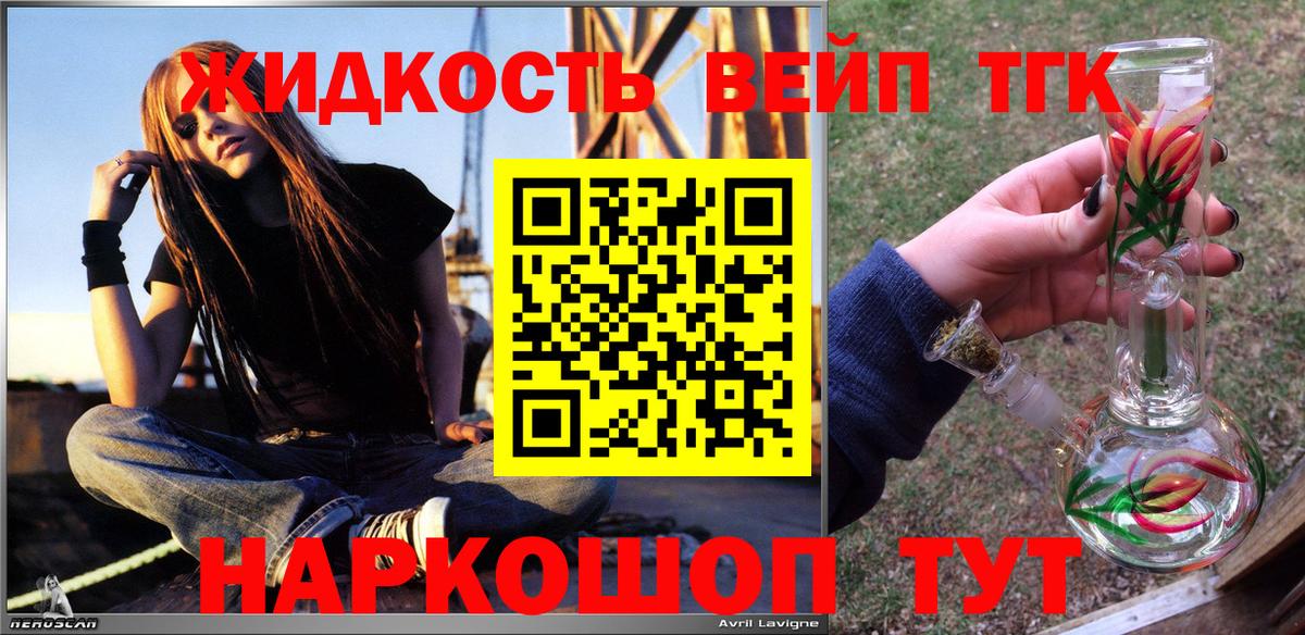 Дистиллят ТГК гашишное масло Бор