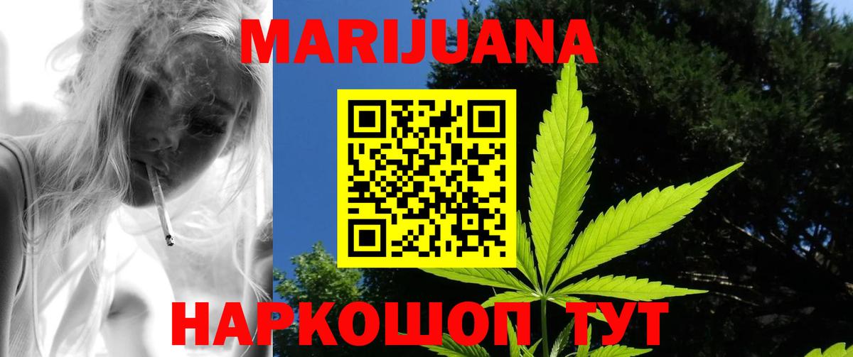 Канабис семена  Вход с VPN  Конопля Ganja  Бор  Шишки марихуана марихуана 